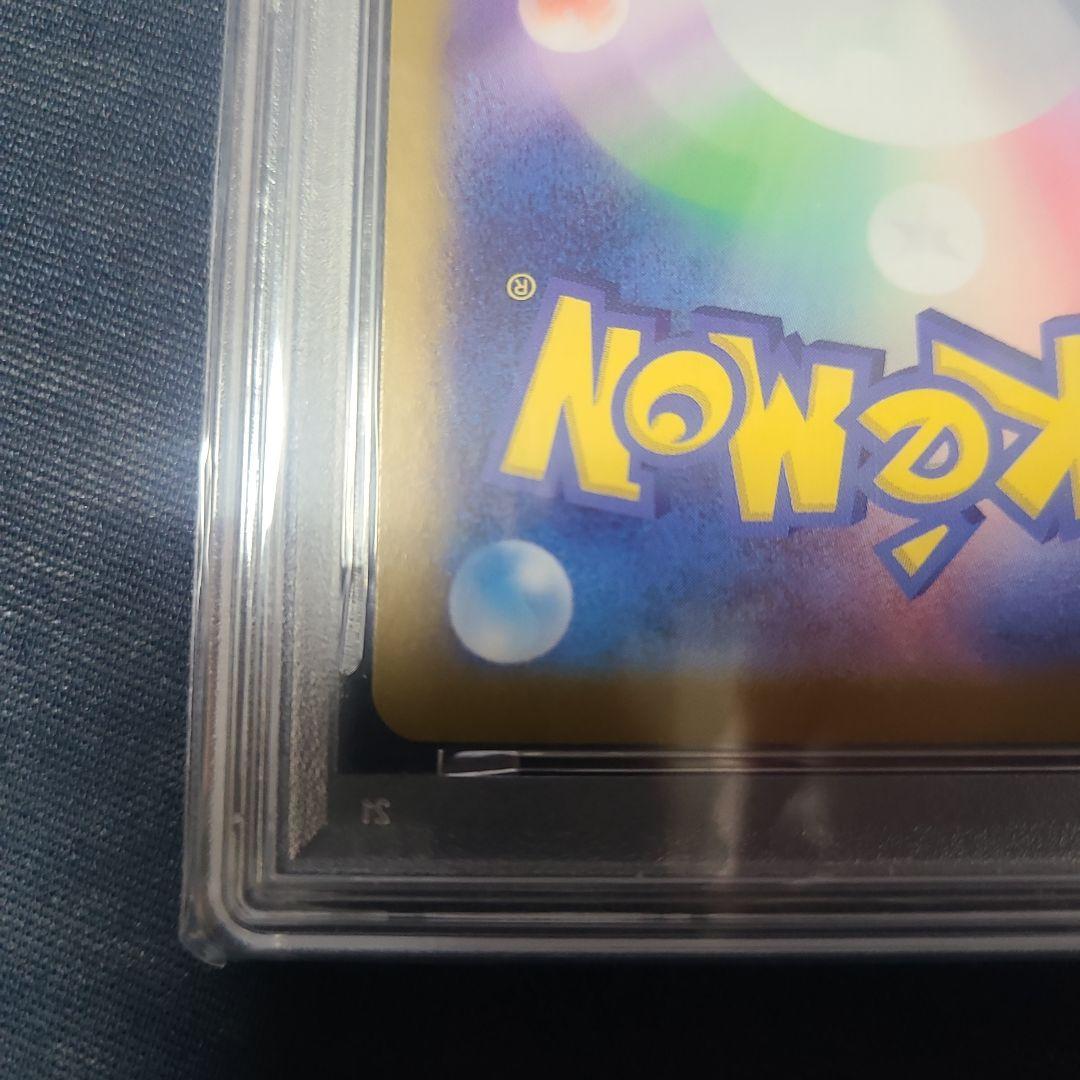 【psa10 】サンダーex SAR SV2a 151 204/165