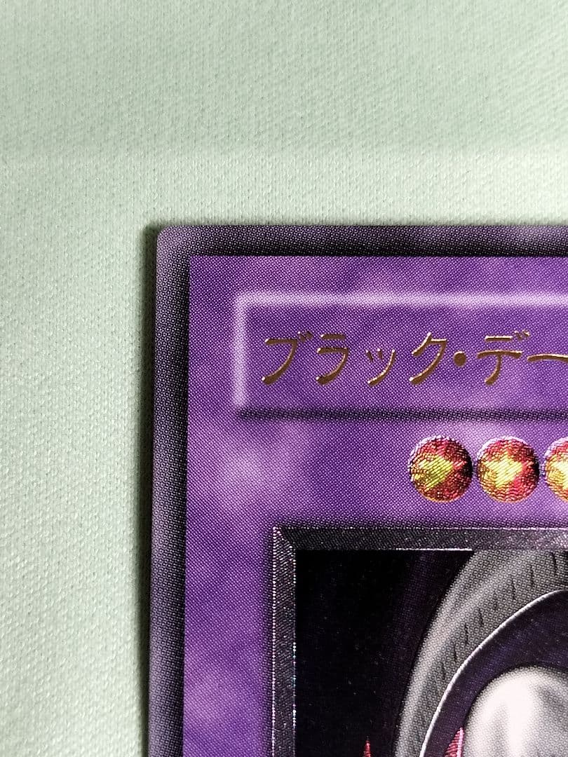 1軍コレクション『とても極美品』ブラックデーモンズドラゴン　レリーフ