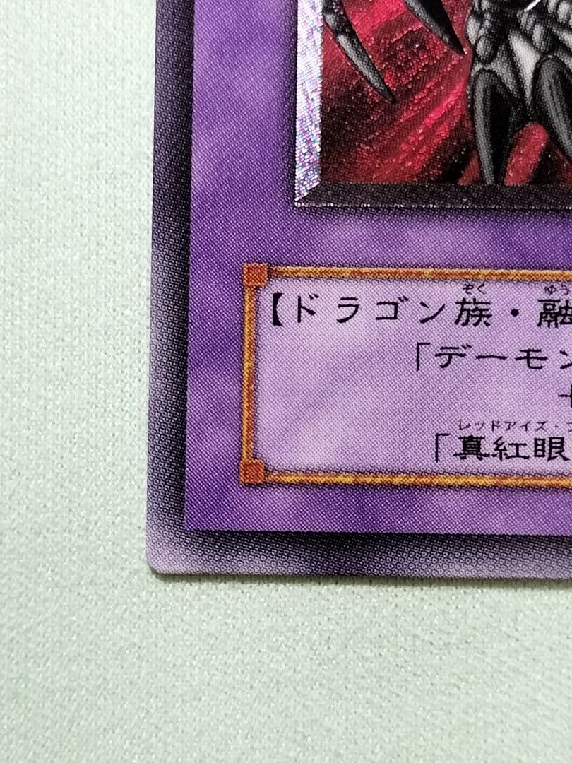 1軍コレクション『とても極美品』ブラックデーモンズドラゴン　レリーフ