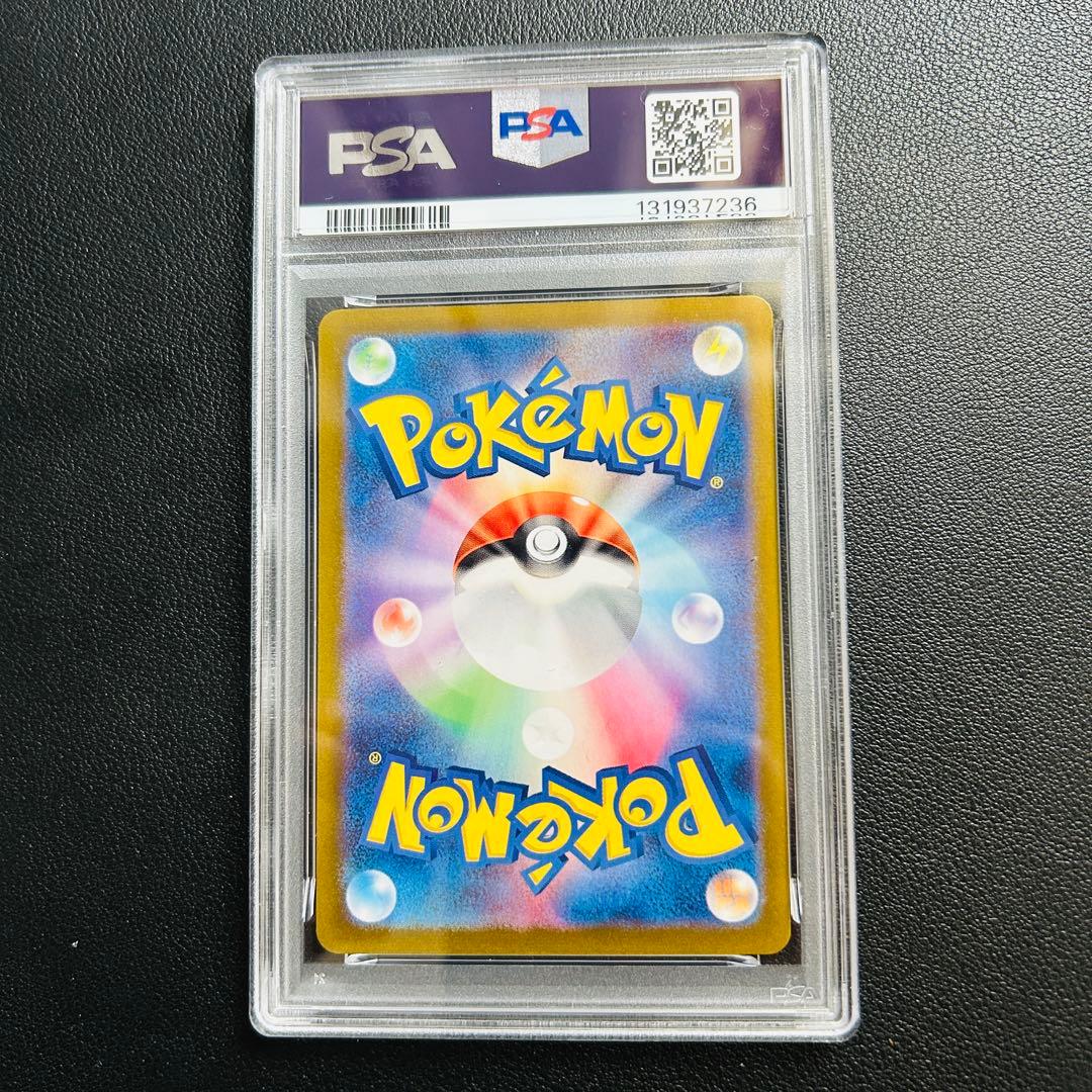 PSA10】ラッキー AR sv6 113/101 - メルカリ