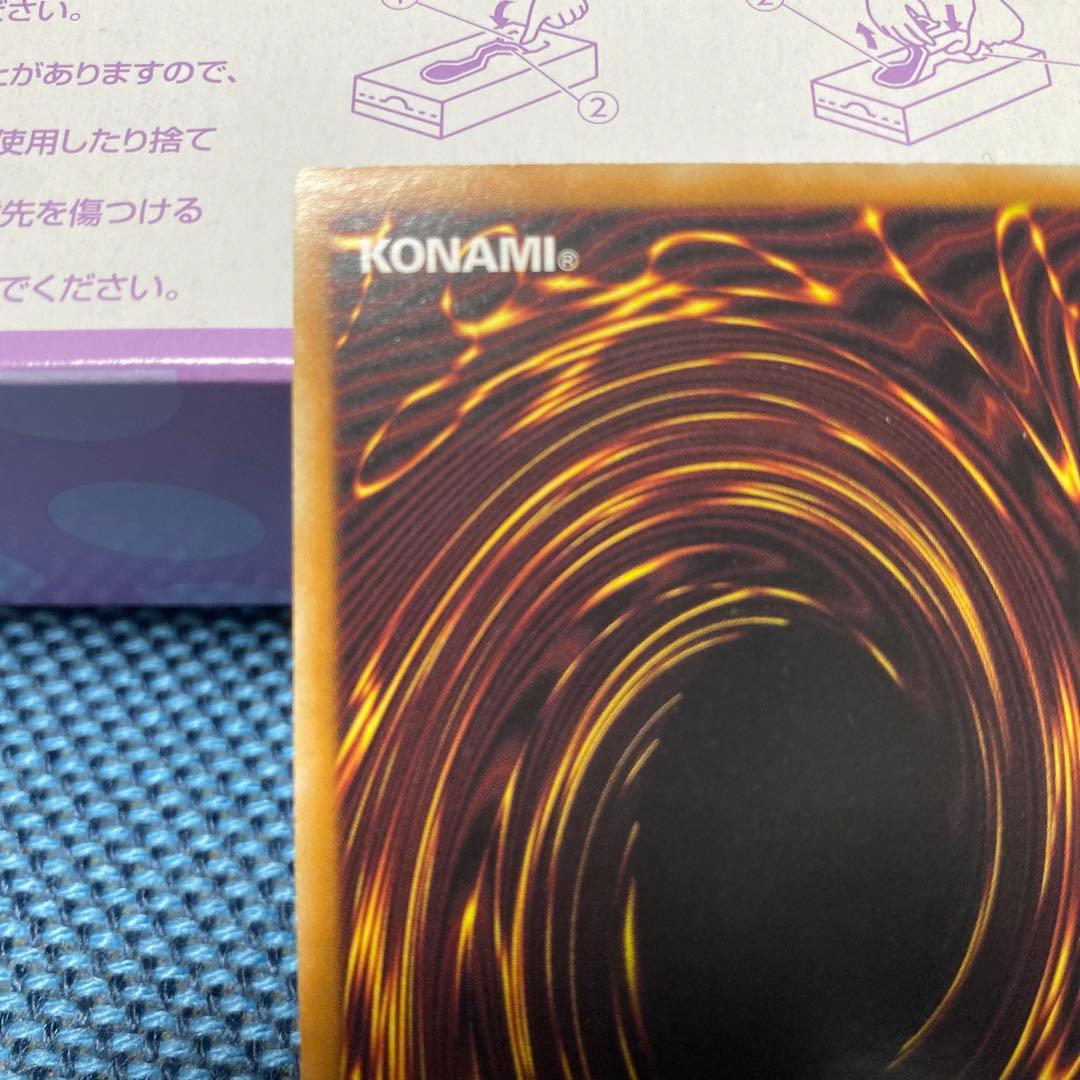 遊戯王 神の警告 英語 レリーフ 1st