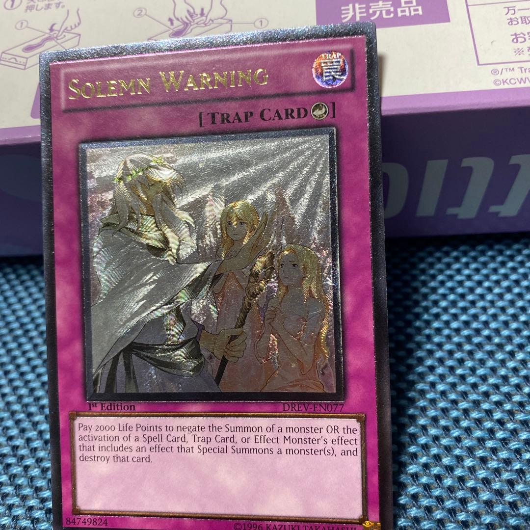 遊戯王 神の警告 英語 レリーフ 1st