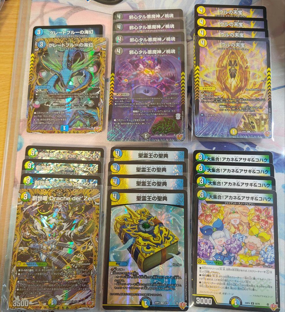 4c 創世竜 デッキパーツ - メルカリ