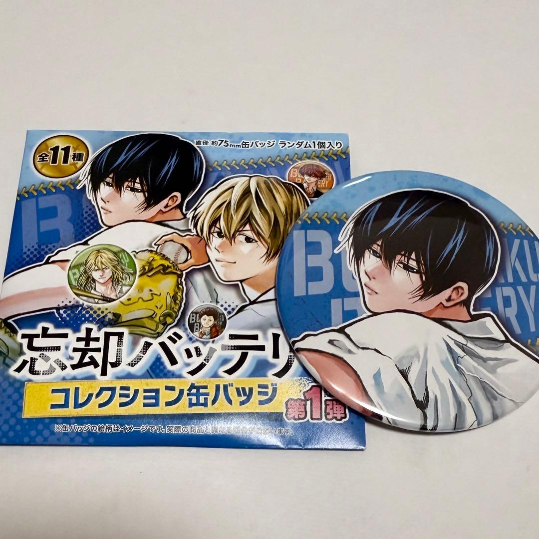 忘却バッテリートレーディング缶マグネットスクエア清峰葉流火