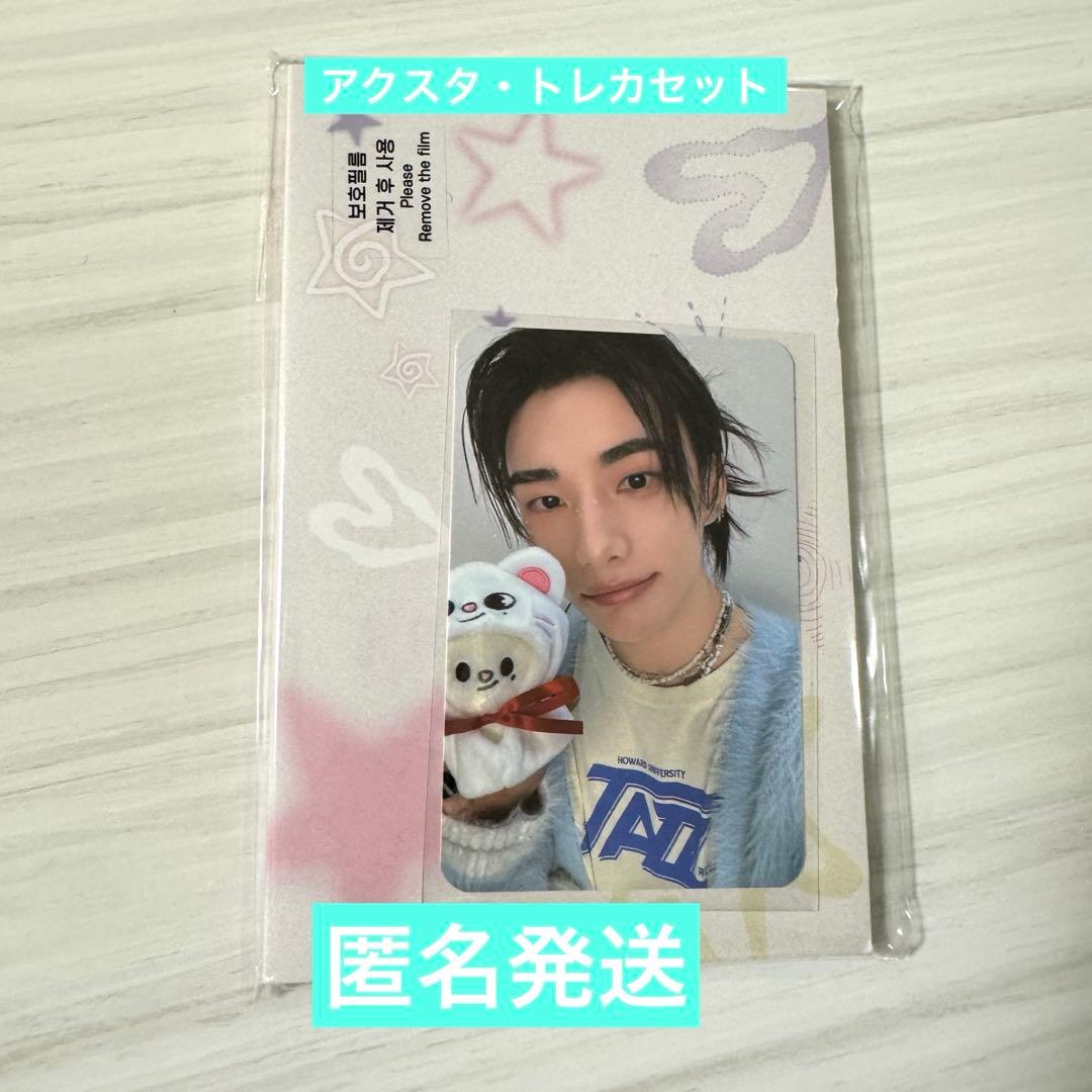 StrayKids スキズ 5'CLOCK アクスタ トレカ付き ヒョンジン - メルカリ