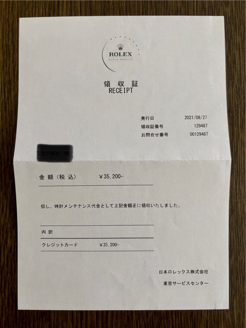 ロレックス　オイスターフレックス　サイズE【当日発送可能】