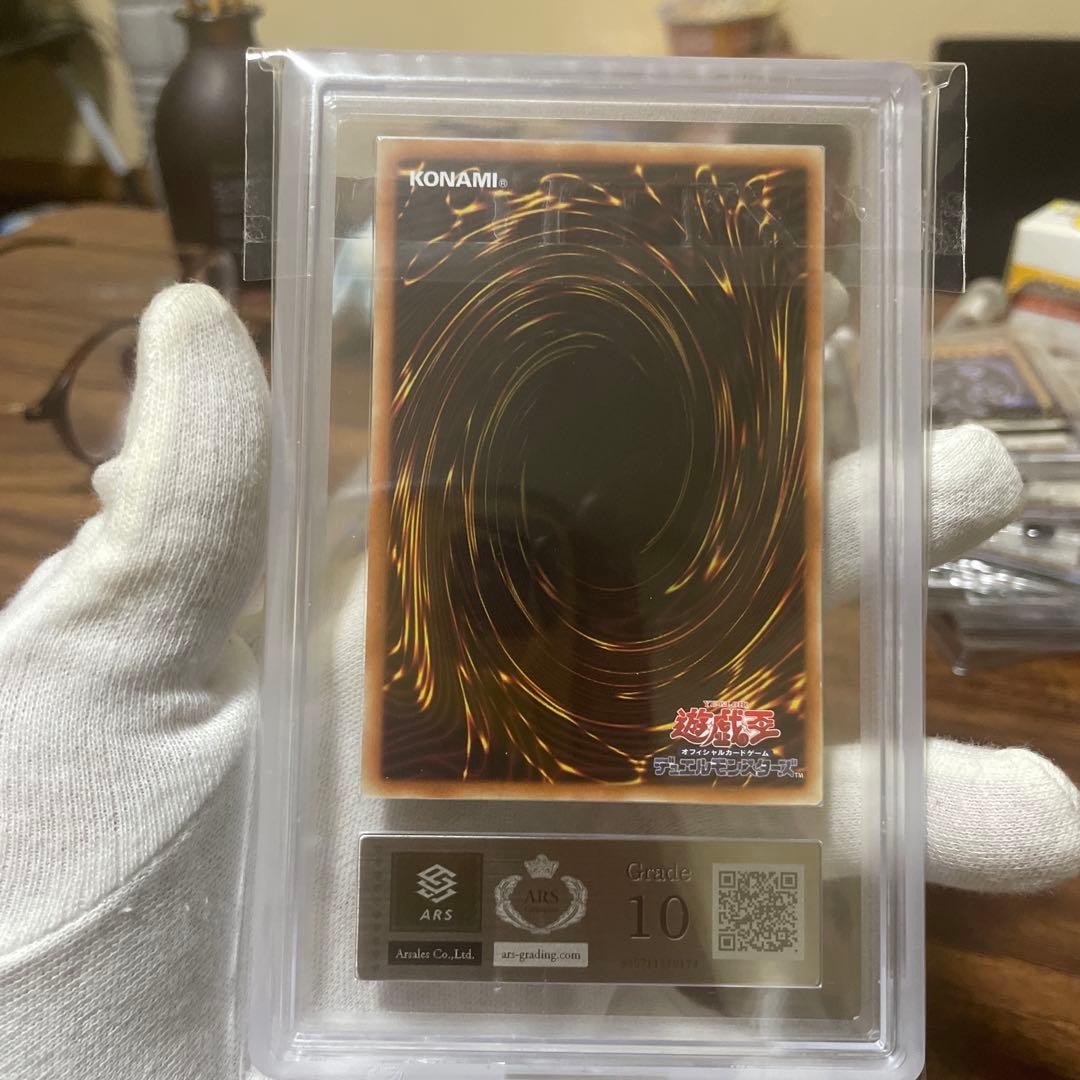 ARS10 青眼の白龍　QCCP クオシク　アジア25th