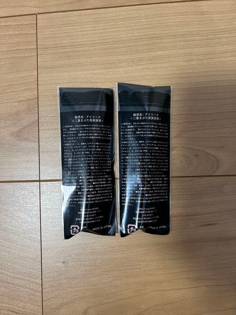 アイリーヌ　二重美容液　新品未使用　未開封　2本セット