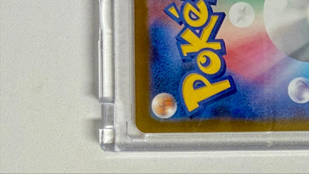 【美品】ピカチュウex SAR メガドリームex