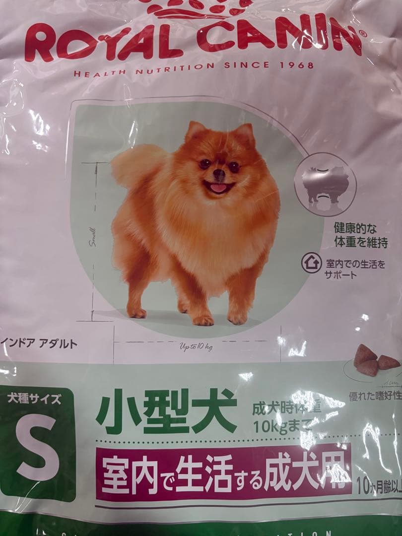 ROYAL CANIN 小型犬用ドッグフード 8kg