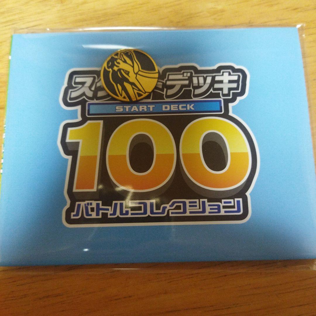 ポケモンセンターヒロシマ限定 ロゴピンズ 2個 - メルカリ