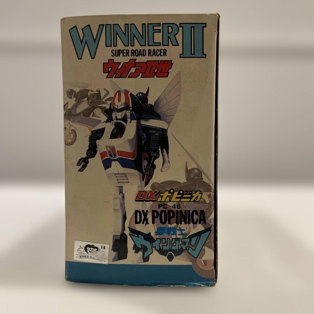 超合金　ポピー 夢戦士ウイングマン 2種 フィギュア ウイナア/ウイナルドⅡ世