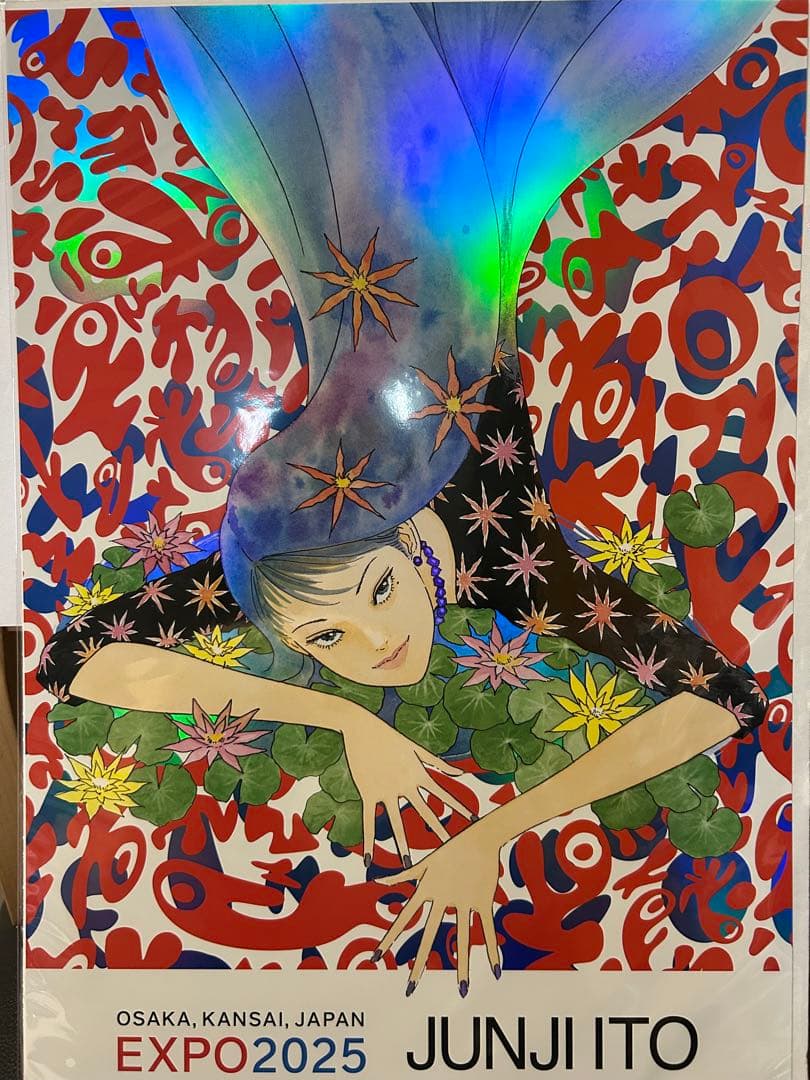 伊藤潤二】希少 EXPO 限定 オーロラポスター 3枚セット 万博会場限定