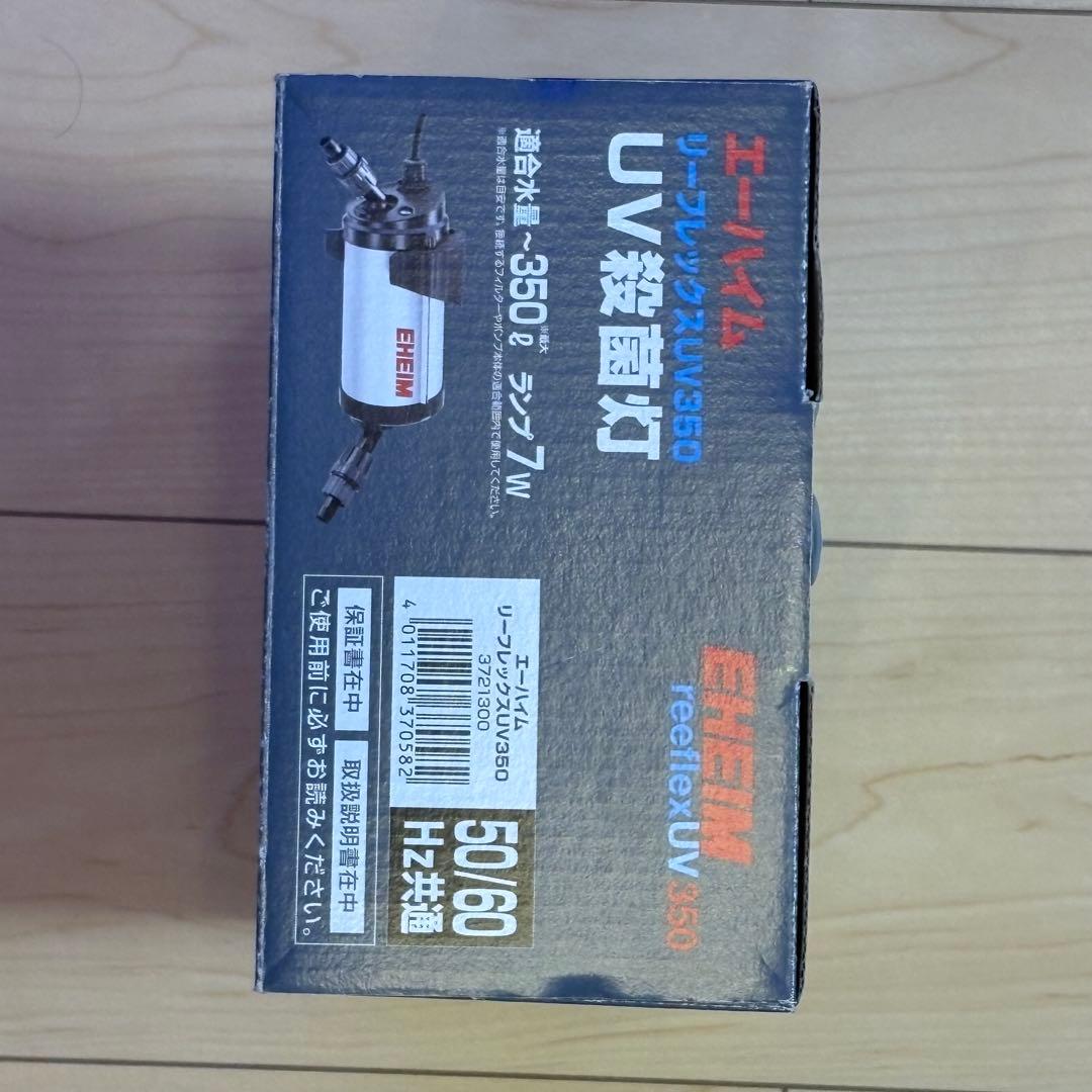 金ちゃん様専用 エーハイム リーフレックスUV350 殺菌灯