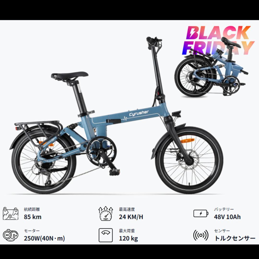 Cyrusher Sonder 折りたたみ電動自転車[ほぼ新品]