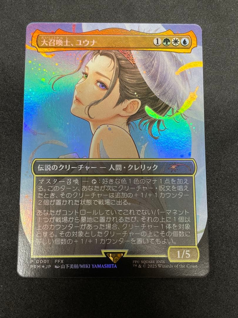MTG 大召喚士、ユウナ プロモ FOIL 日本語 - メルカリ