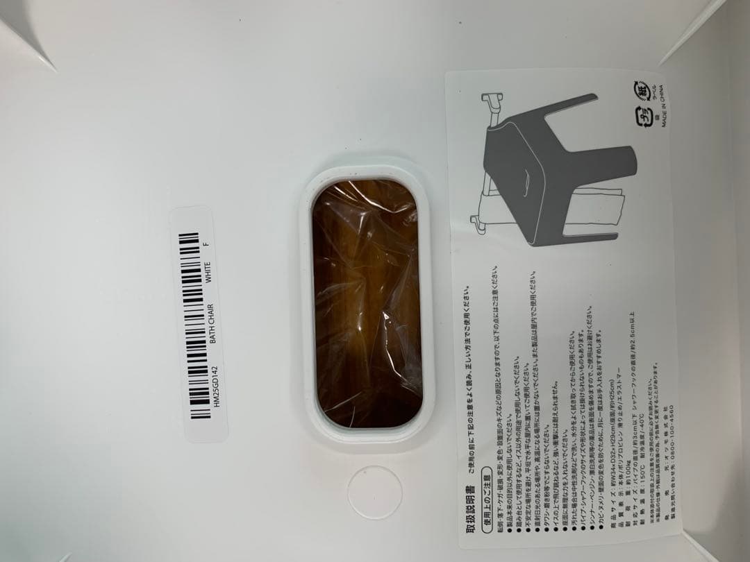 最 安値キッチン・日用品・その他 - HUMAN MADE バスチェア 桶