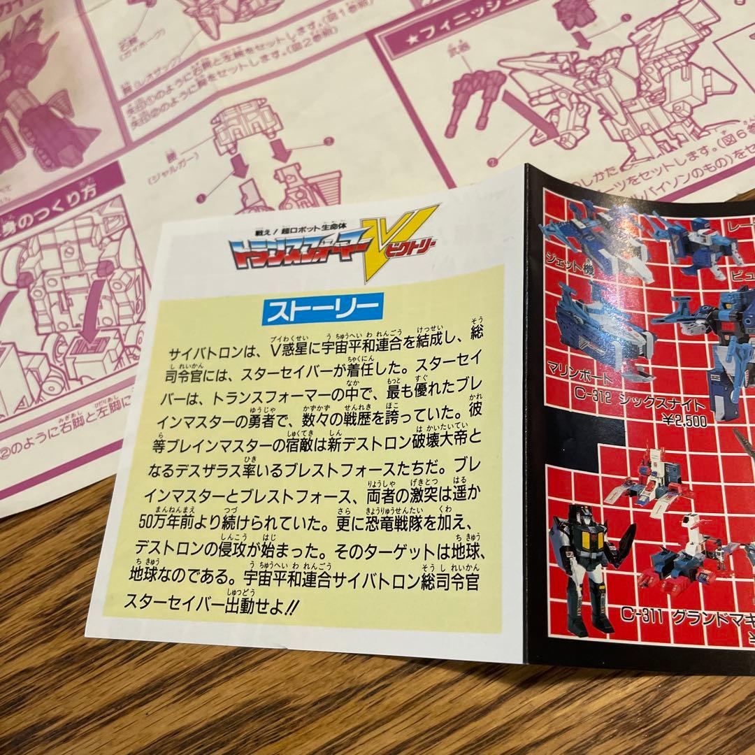 【説明書付】戦え!超ロボット生命体 トランスフォーマー D-335 ライオカイザ