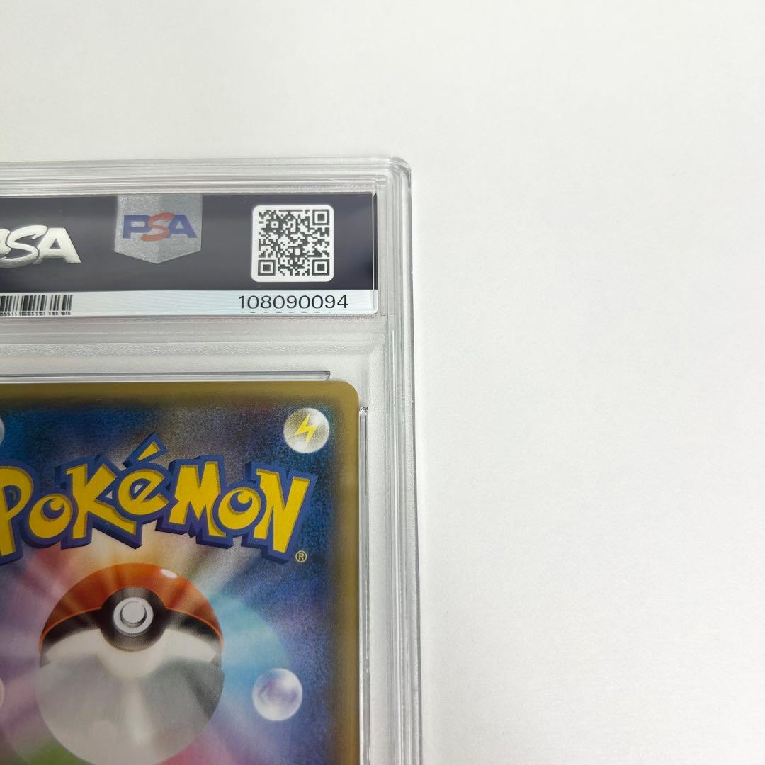 【美品】リザードン 25th psa10 ポケモンカードゲーム