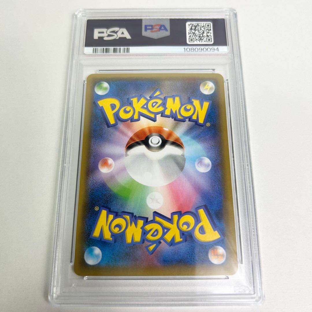 【美品】リザードン 25th psa10 ポケモンカードゲーム