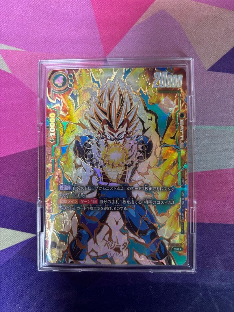 【美品】ベジータ　アルティメットバトル景品　四星球 アルティメットバトルベジータプロモ PSA10 ドラゴンボールカード