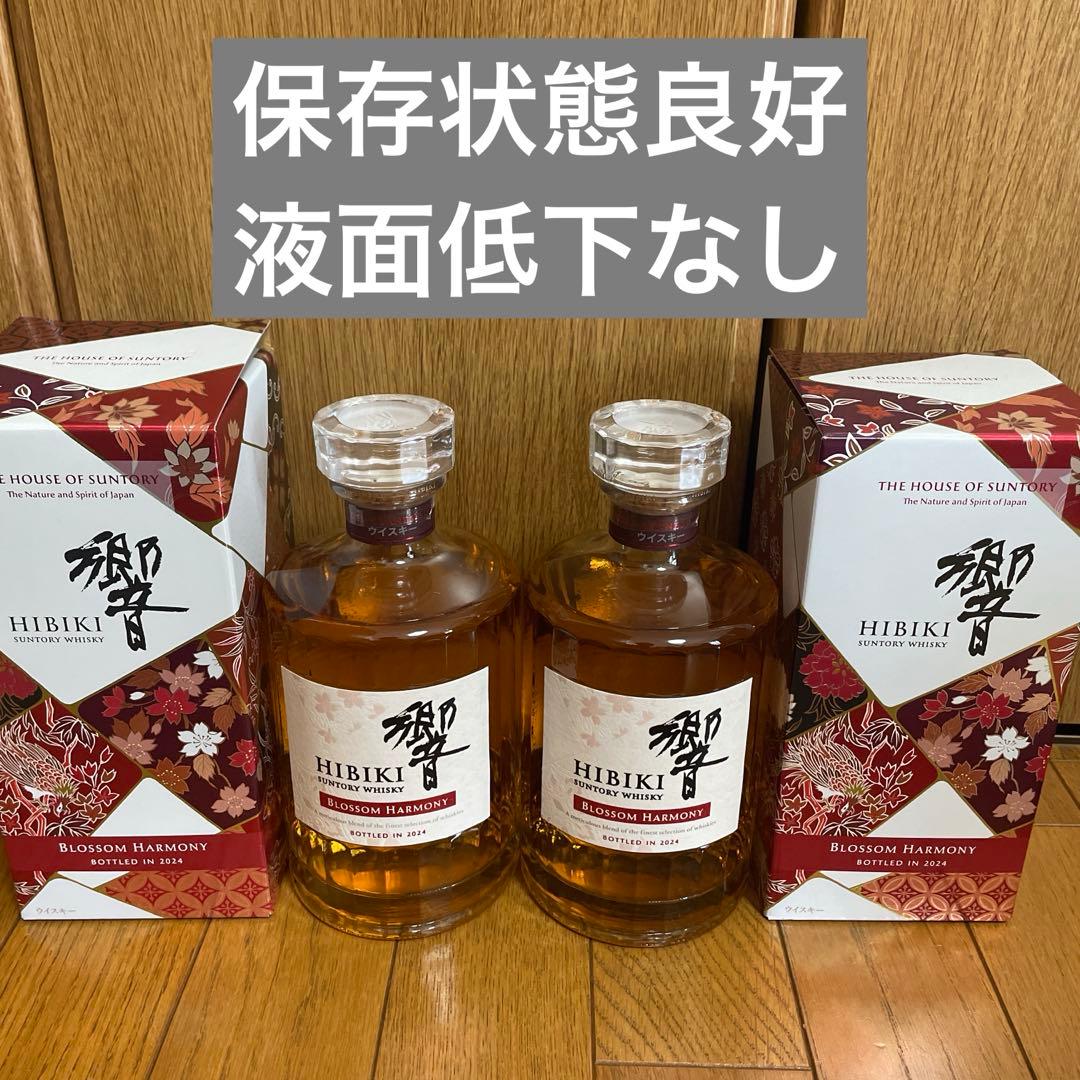 響　ブロッサムハーモニー　2024 ウイスキー　新品　2本　箱付き サントリーウイスキー 響 サントリー ブロッサムハーモニー 2024 箱