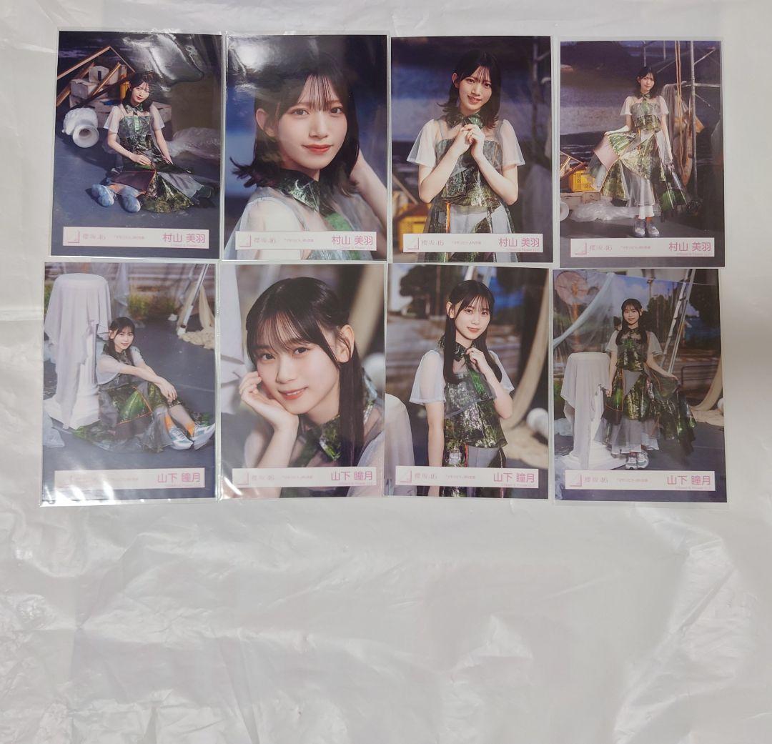 櫻坂46 三期生「マモリビト」MV衣装生写真セミコンプ