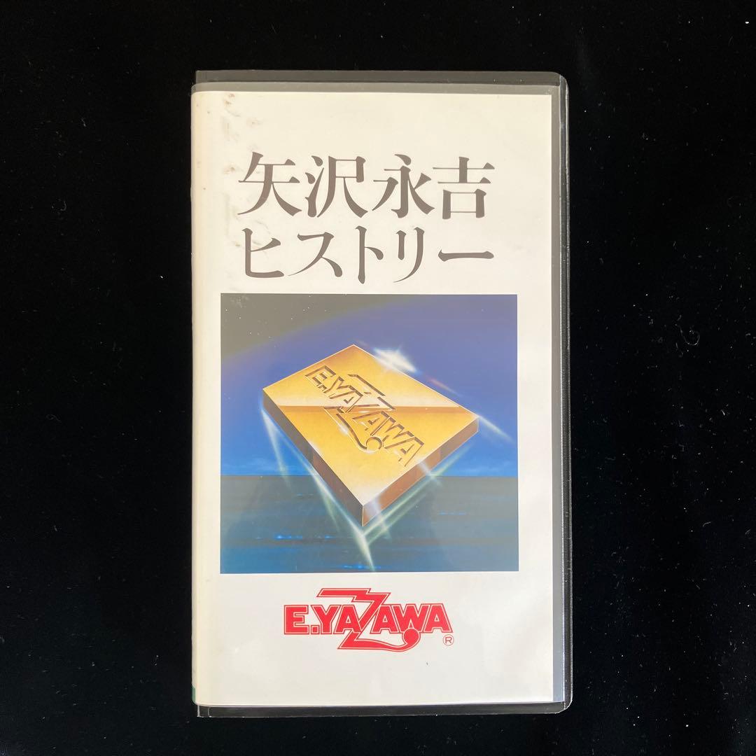 矢沢永吉 ヒストリー VHS - メルカリ