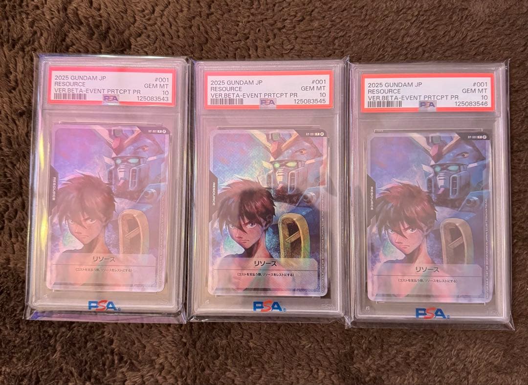 【PSA10】ヒイロ・ユイ リソース β版 ガンダムカードゲーム 3枚連番 PSA10】ヒイロ・ユイ リソース β版 ガンダムカードゲーム 3枚連番