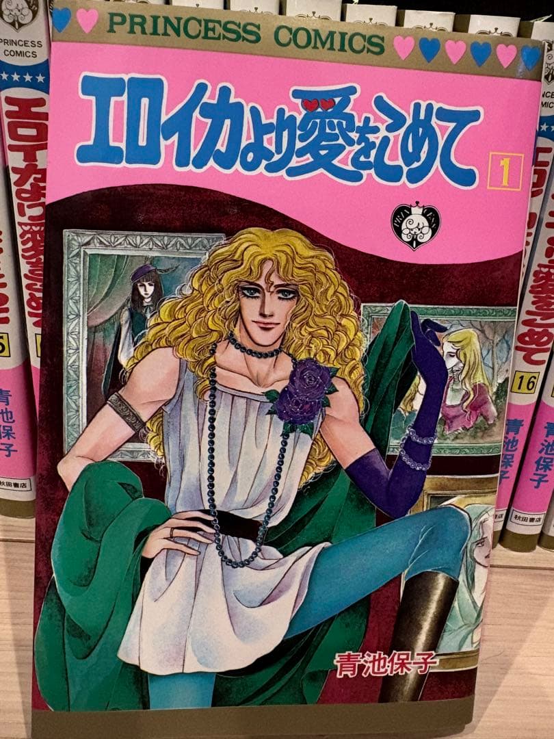 【美品】エロイカより愛をこめて　全39巻 希少 日焼け・目立つシミ・汚れなし