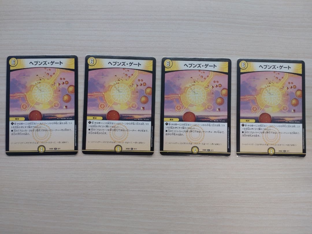 【調整パーツ付】青白天門　光水ヘブンズゲートデッキ＋パーツ※ゲンム1枚オマケ付き