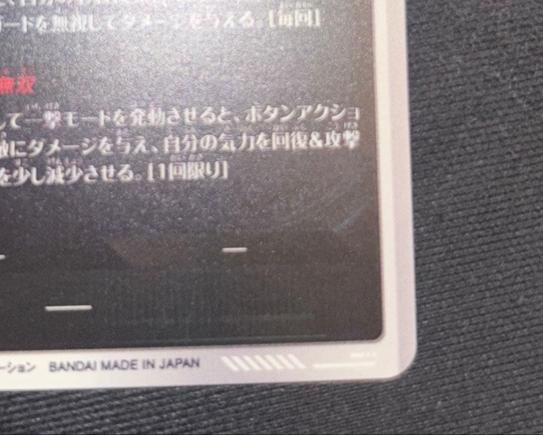 SDV7-062 パラレル　SDV7-062 ゴジータ　パラレル