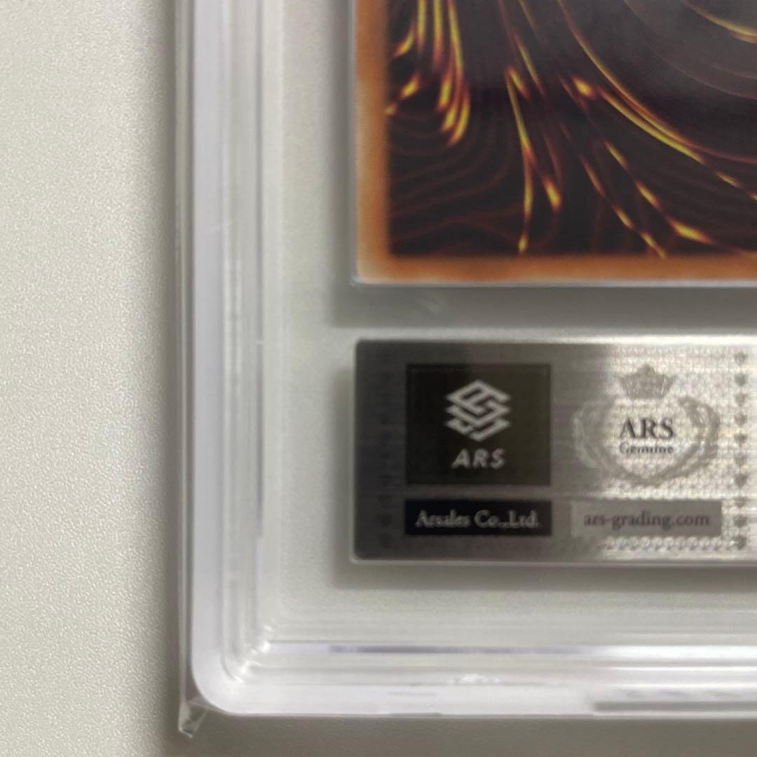 遊戯王 青眼の白龍 ホロ ARS9