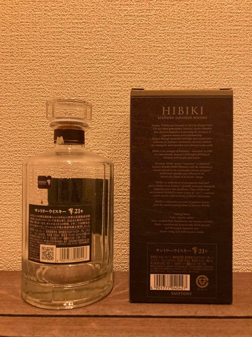 サントリーウイスキー響21年空瓶
