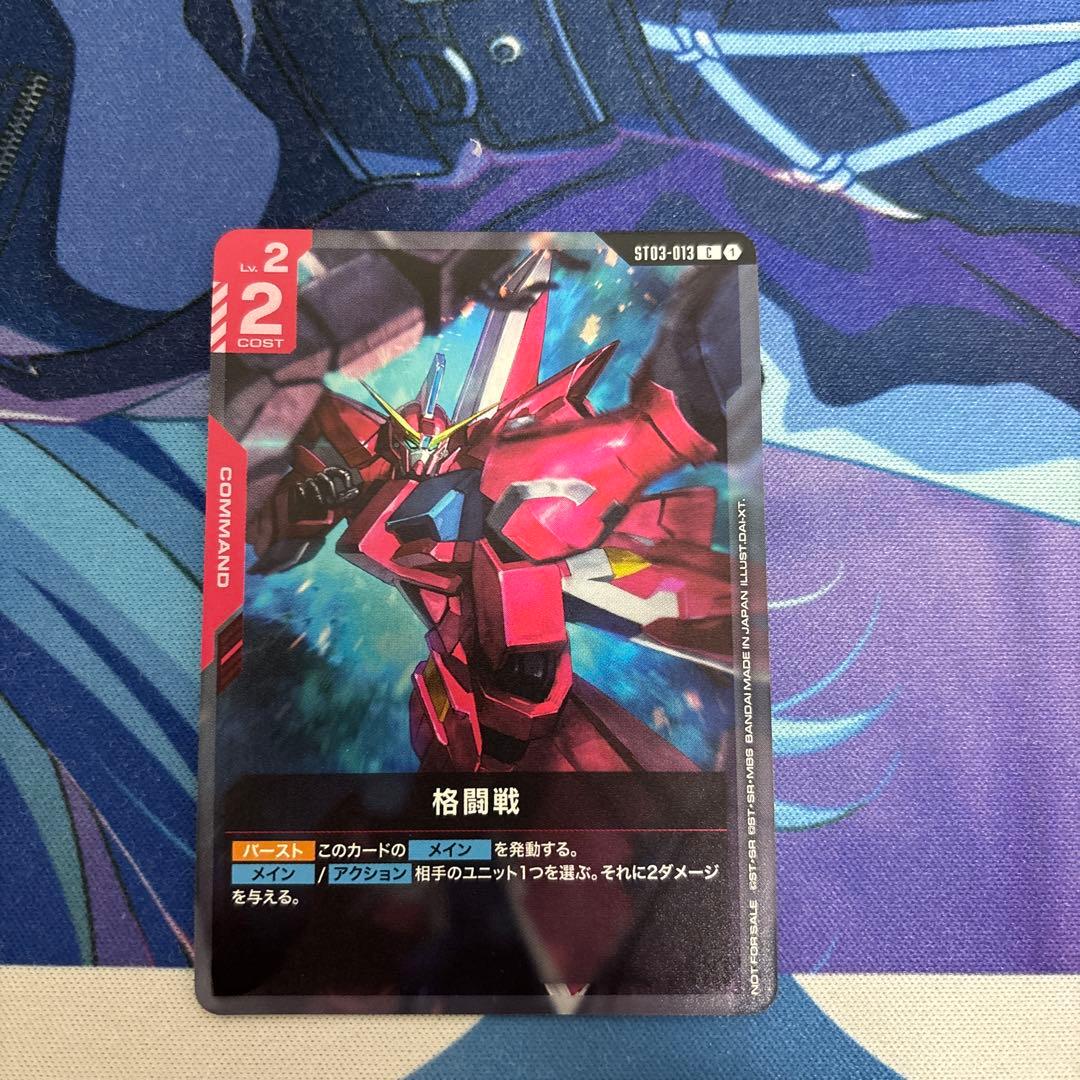 格闘戦 C パラレル プロモ チャンピオンシップ参加賞パック ガンダム