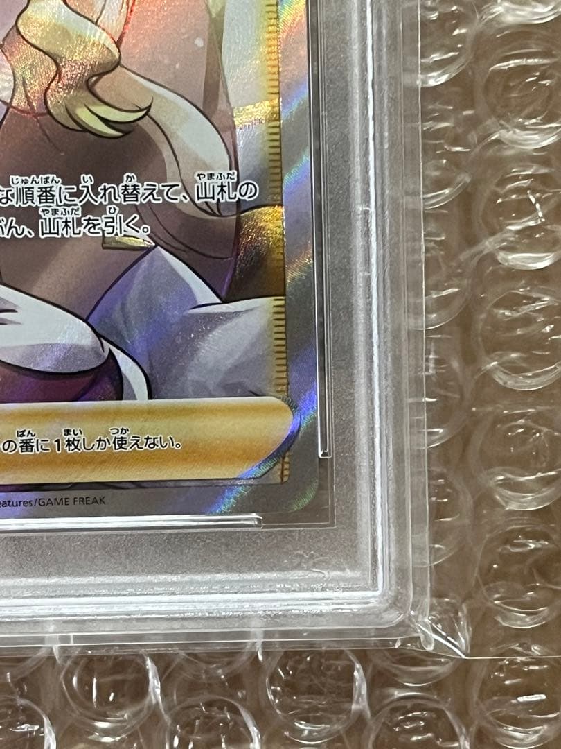 カトレア sr psa10 横線なし 美品