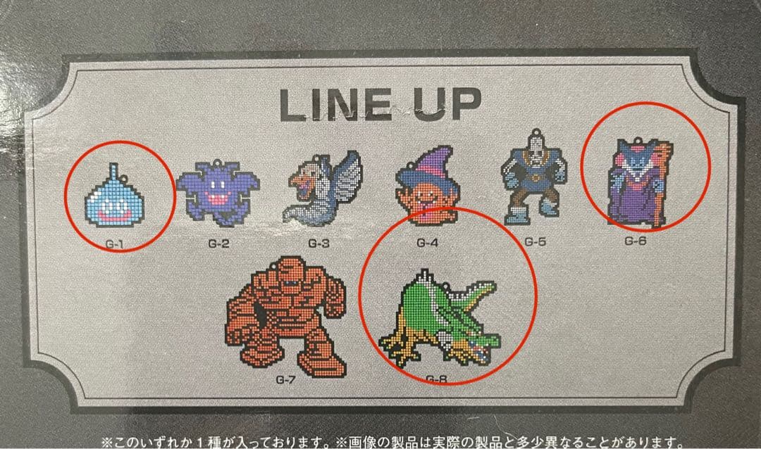 ドラゴンクエスト　ふくびき所スペシャル2025 最後賞ロトの兜+13点