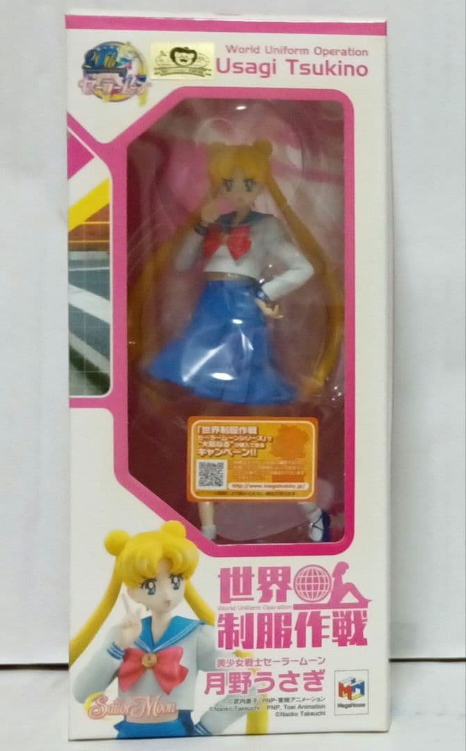 メガハウス 世界制服作戦 月野うさぎ 美少女戦士セーラームーン - メルカリ