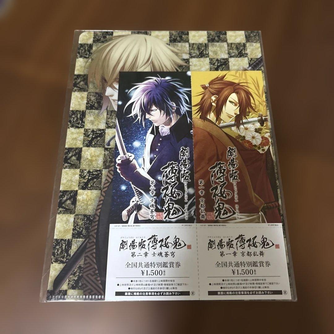 薄桜鬼 クリアファイルセット - メルカリ