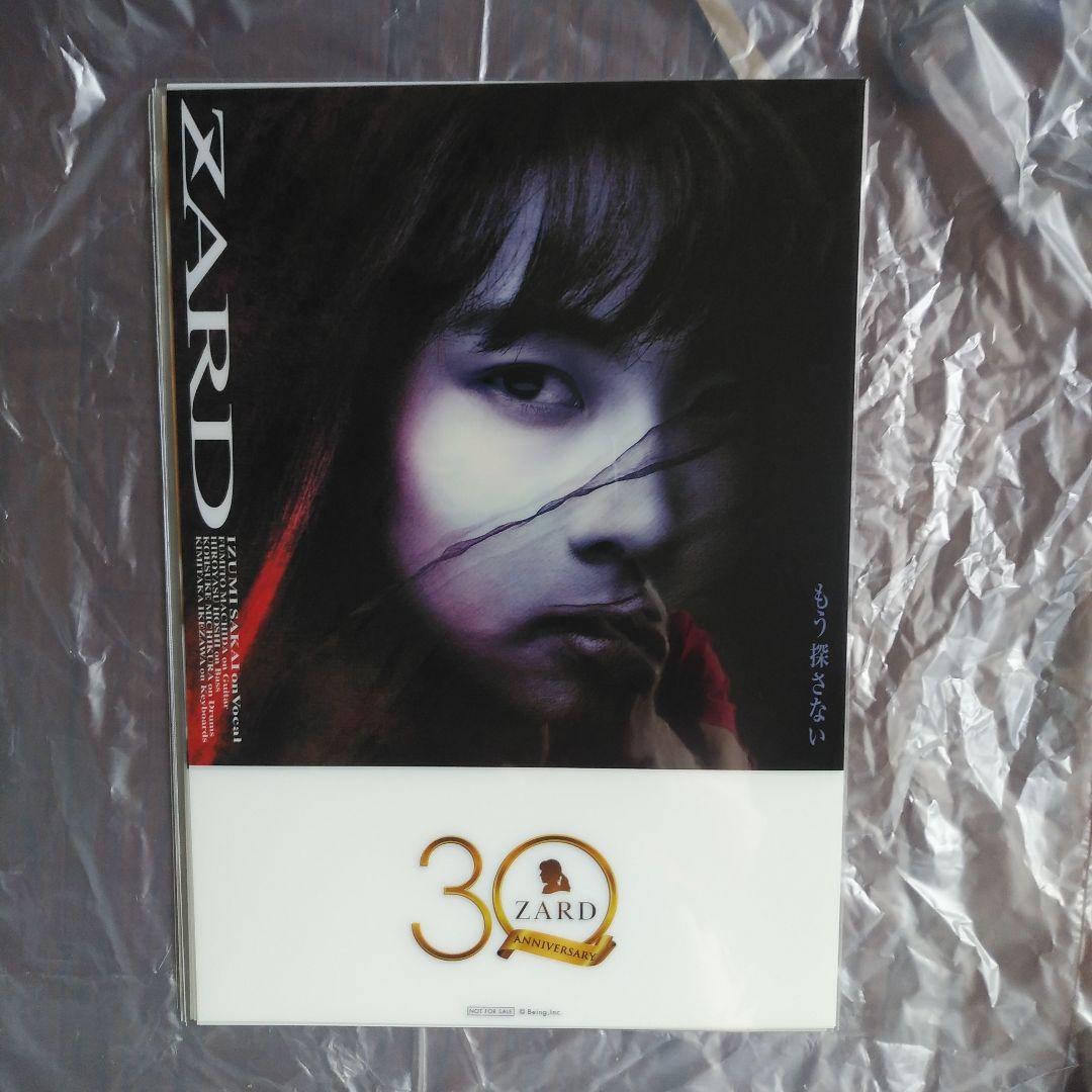 ZARD 30th ANNIVERSARY クリアポスター・ロゴファイル神野友亜