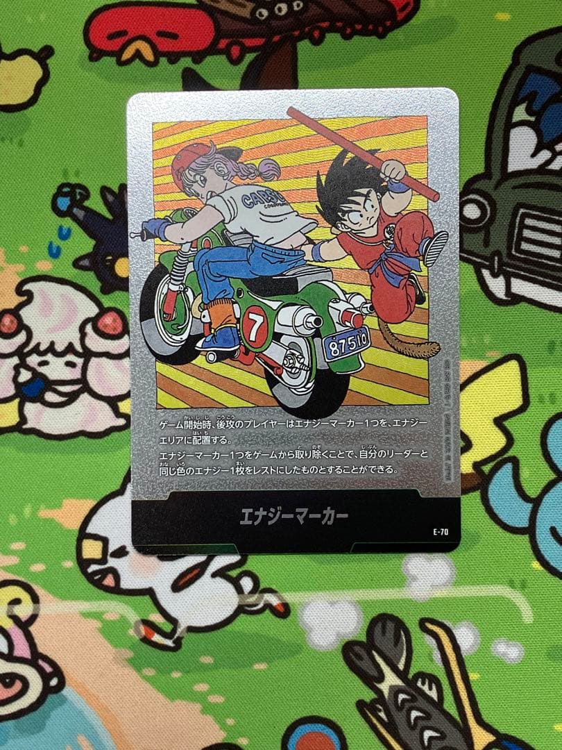 ドラゴンボール フュージョンワールド エナジーマーカー E-70銀②