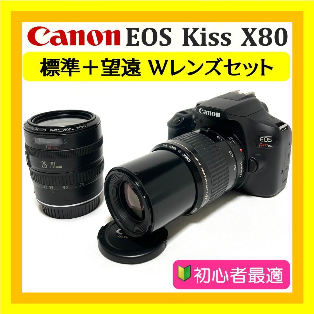 ✨初心者向け Canon EOS Kiss X80 望遠USMセット すぐ使える