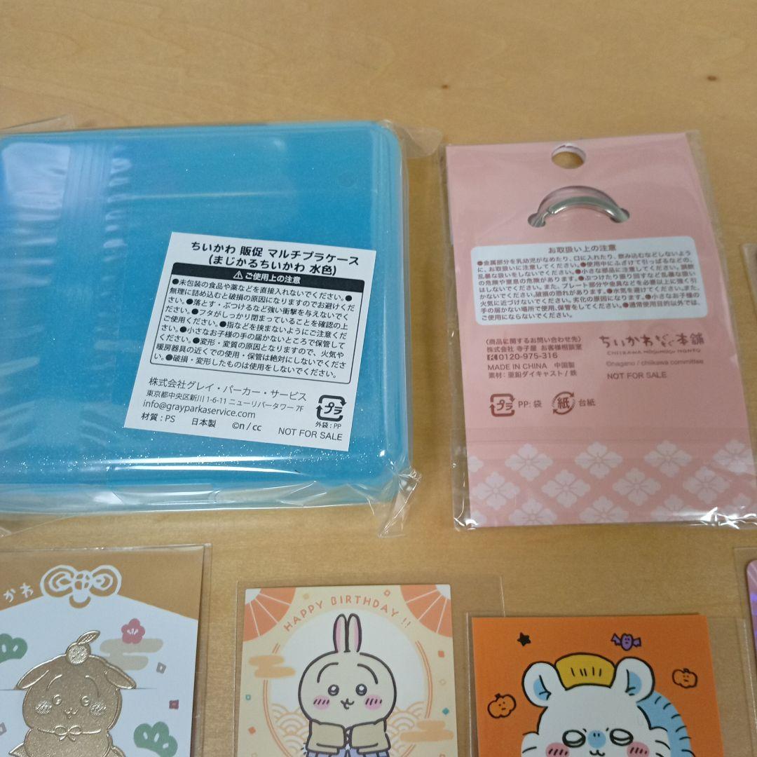 ♥【現在入手困難!!】ちいかわ ノベルティグッズ セット全て新品未開封☆