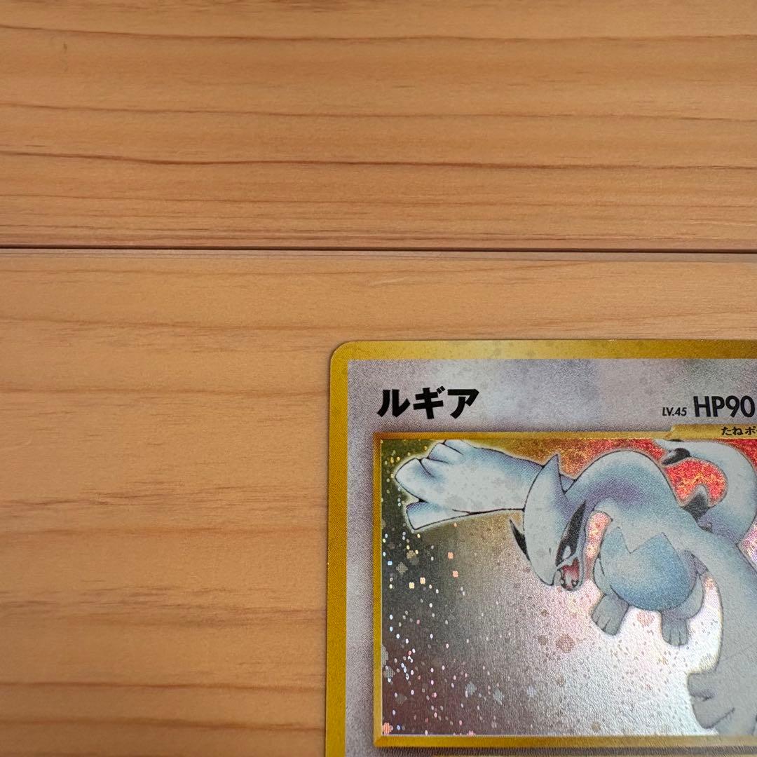 ルギア　旧裏　ポケモンカード