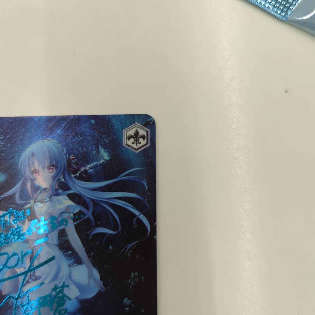 ヴァイスシュヴァルツ　サマポケ 夏の思い出 蒼 SP サイン 新カラー