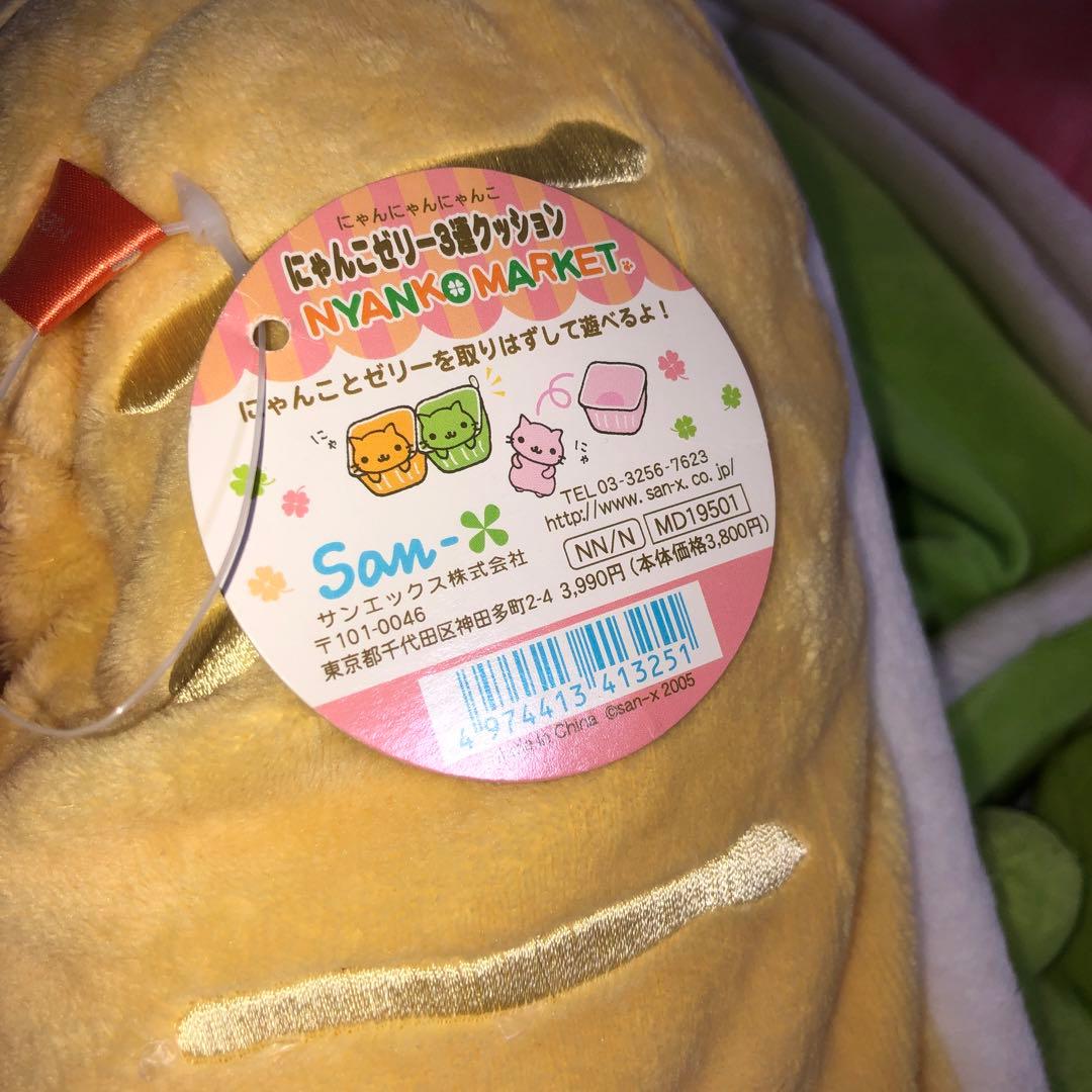 にゃんこマーケット