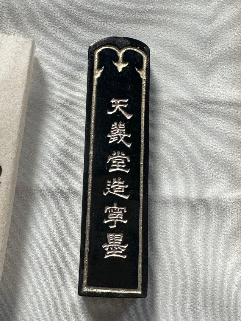 漆塗装　天然木　硯箱　蒔絵付御所車　伝統工芸品