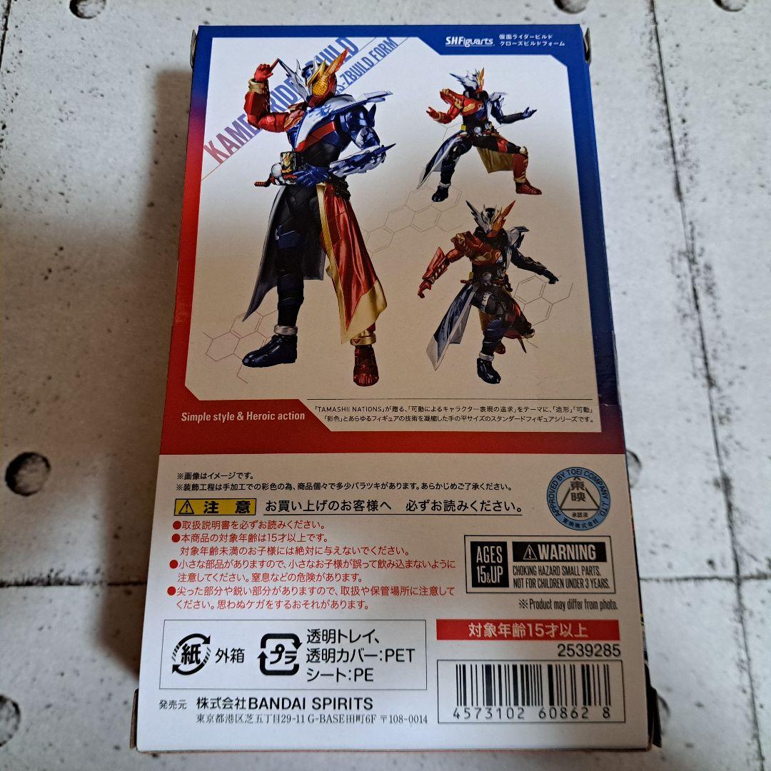 S.H.Figuarts 仮面ライダー