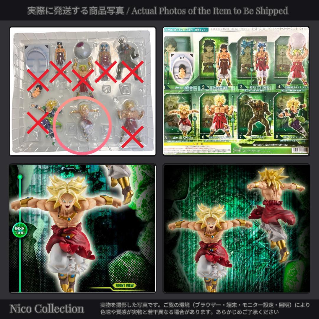 親子かめはめ波 ✓HG ドラゴンボール17 孫悟空 孫悟飯 孫悟天 ブロリー