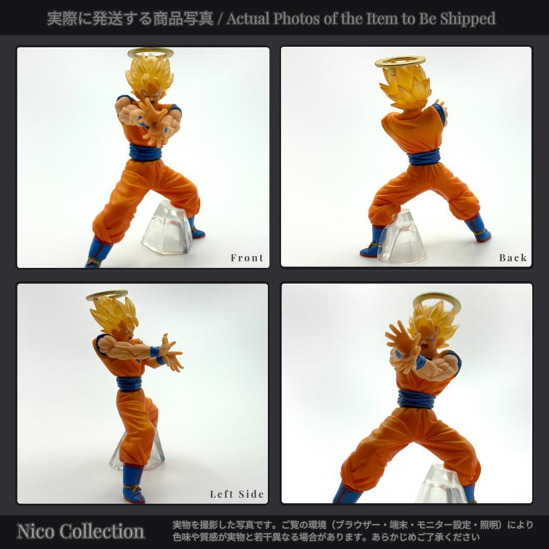 親子かめはめ波 ✓HG ドラゴンボール17 孫悟空 孫悟飯 孫悟天 ブロリー